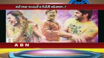 Dil Raju Out Of Bangalore days Remake  (16-02-2016)