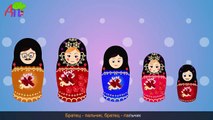 Семья пальчиков - матрёшки | Matryoshka Dolls Finger Family in Russian
