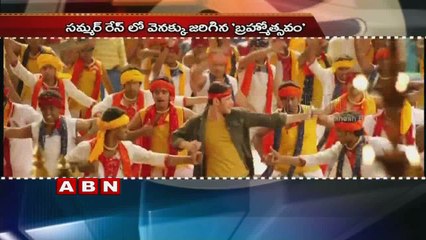 'Brahmotsavam' Release Postponed!  (16-02-2016)