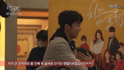 [단독] 박해진-남주혁, 뜨거웠던 프리허그 현장!