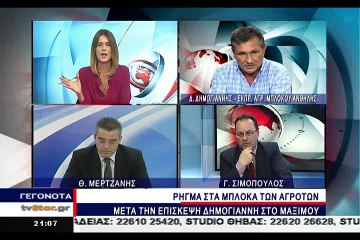 Γεγονότα 20.30 15-2-2016