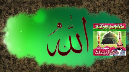 Humko Apni Talab - Azizuddin Khaki Qadri - Vol 3 - Haq Library - Official Video