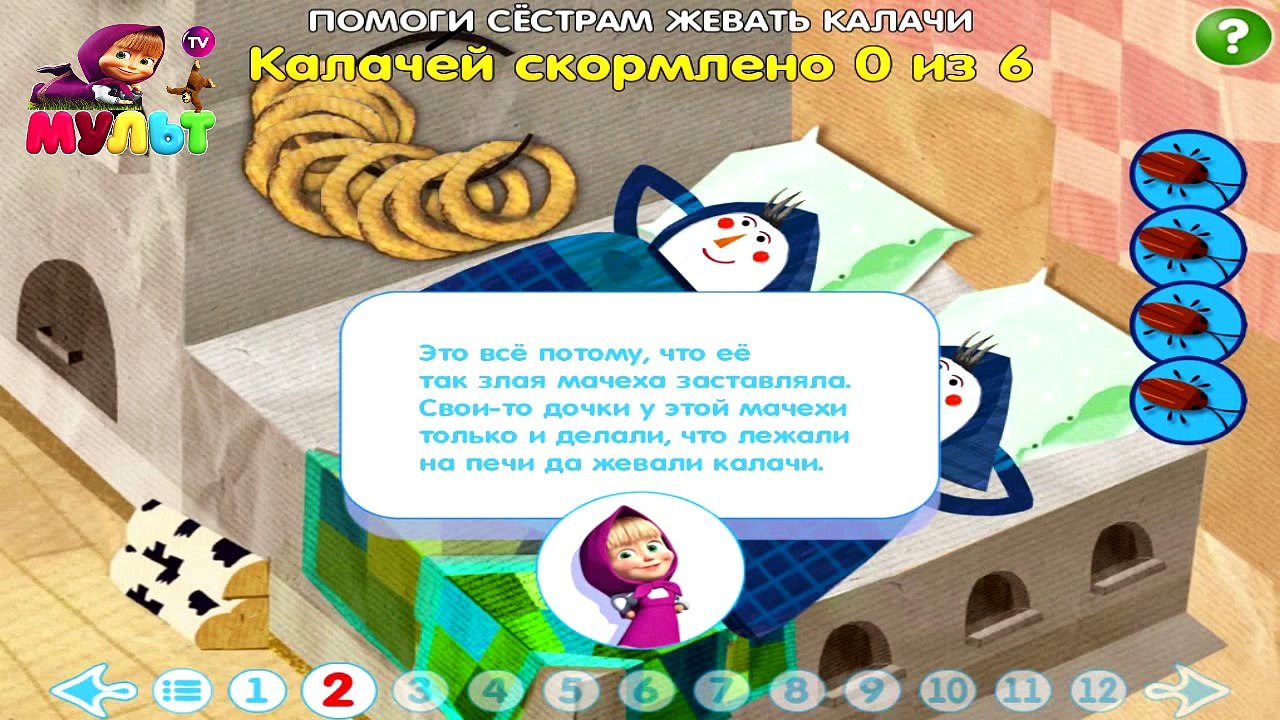 Машины сказки: Крошечка Хаврошечка. Мультфильмы онлайн