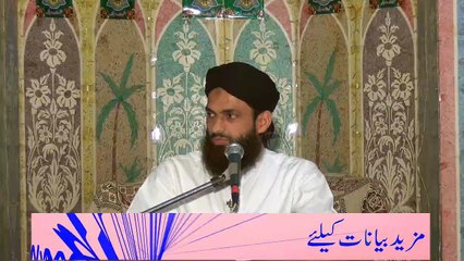 Sajda e Tazeemi Haram Hay 1A of 3 by Mufti Nazeer Ahmad Raza Qadri
