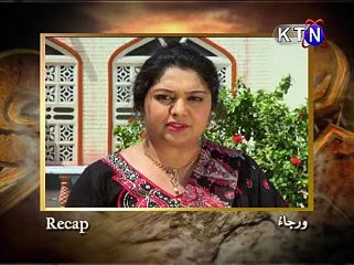 Pather ja manhon Ep # 52