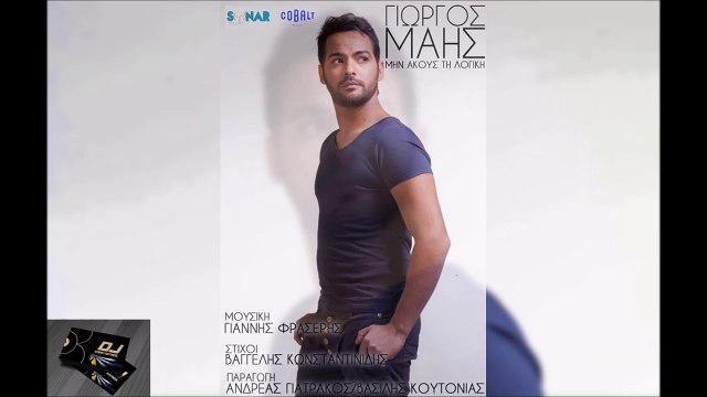 Γιώργος Μάης - Μην Ακούς Τη Λογική