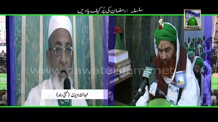 Madani Muzakra - kia Aurat Mazar par ja Sekti he- -