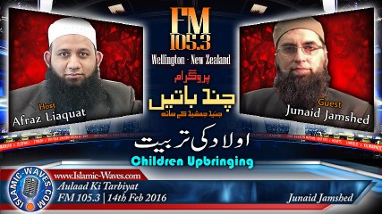 "Aulaad Ki Tarbiyat" Junaid Jamshed With Afraz Liaquat FM 105.3