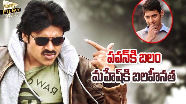 Pawan Kalyan Dominate To Mahesh Babu - Filmy Focus