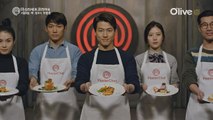 [마스터셰프 코리아4] 3월 3일 목요일 밤 9시 첫방송!