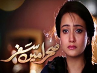 Sehra Main Safar Full OST By Faiza Mujahid Shuja Hyder