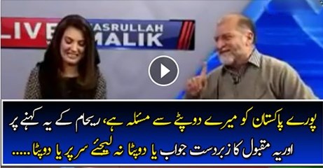 Excellent Response By Oryal Maqbool Jan To Reham Khan When She Said “Purey Pakistan Ko Mere Dupattey Se Masla Hai