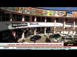 حميد قرين من عنابة - مشكل التكوين في مجال الإعلام والإتصال هو ما ينقض القنوات الخاصة