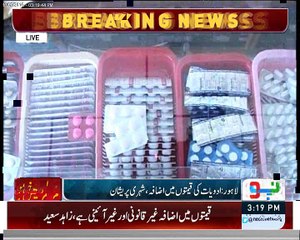 Medicines rates increased by PPMA live hit by Ruba Arooj Neo Tv