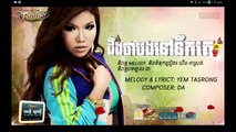 [ដឹងថាបងនៅនឹកគេ]- Deng Tha Bong Nov Nek Ke-,មាស សុខសោភា- Meas SokSophea (FULL HD)