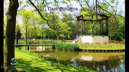 Достопримечательности Амстердама  Что посмотреть в Амстердаме