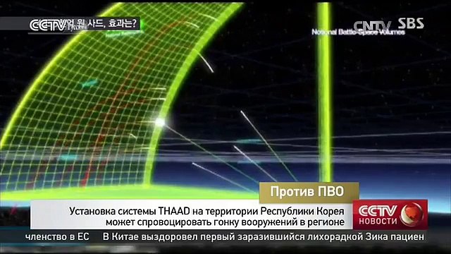 МИД КНР выразил недовольство идеей размещения ПВО на территории Республики Корея
