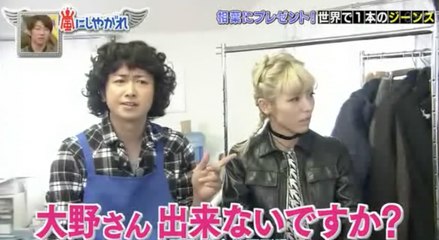 Ohno Satoshi: Why did you invite her? (ENG SUB)