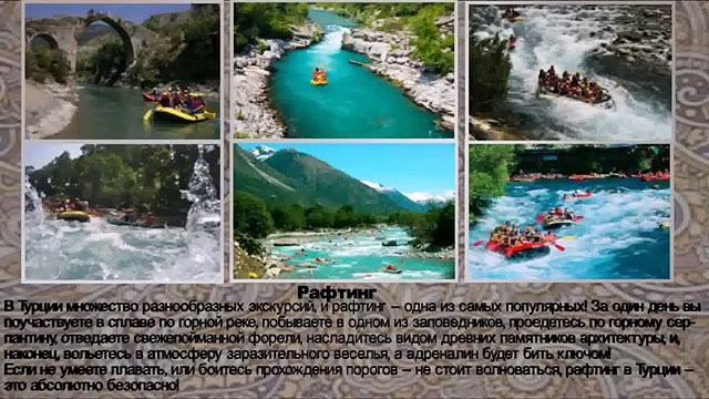 Турция Экскурсионная программа в Турции Самые интересные экскурсии