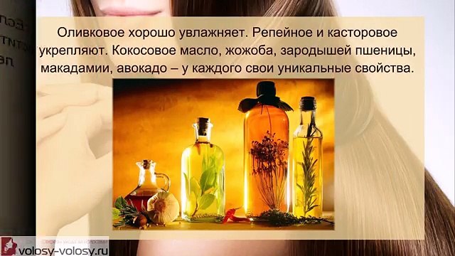 Восстановление волос в домашних условиях. СРЕДСТВА для восстановления волос