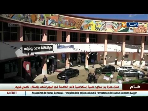 Le manque de formation, talon d'Achille des chaînes de télévision privées (Grine)