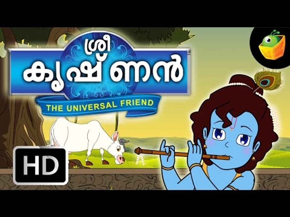 Sri Krishna Full Movie In Malayalam (HD) - Compilation of Cartoon/Animated Stories For Kids