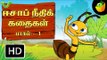 Aesop's Fables Full Stories Vol 1 In Tamil (HD) - Compilation of Cartoon/Animated Stories For Kids