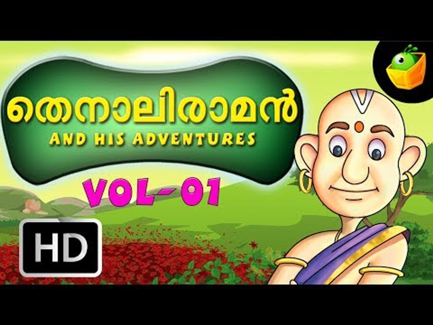Tenali Raman Full Stories Vol 1 In Malayalam (HD) - Compilation of Cartoon/Animated  Stories For Kids - video Dailymotion