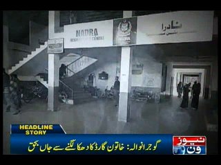 Gujranwala: Elderly woman dies amid ruckus at Nadra office