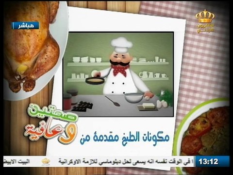 Jordan Satellite Channel - 10-03-2014 12h12 01h (7349)