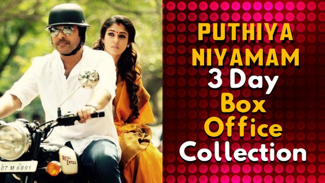 Puthiya Niyamam - 3 Day Box Office Report | Mammootty, Nayanthara