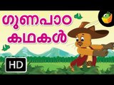 Jataka Tales In Malayalam (HD) - Compilation of Cartoon/Animated Stories For Kids