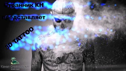 Татуировки- Tattoo- 3D татуировки- Лучшие тату