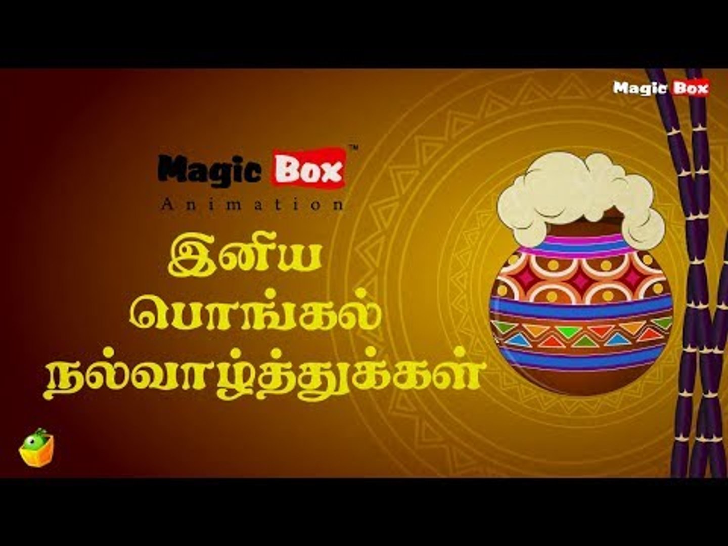 Magicbox Animation Wishes You A Happy Pongal - video Dailymotion