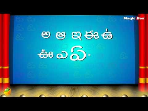 Aana Aavanna - Telugu Nursery Rhymes - Cartoon And Animated Rhymes For Kids
