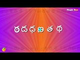 Telugu Letters - Telugu Nursery Rhymes - Cartoon And Animated Rhymes For Kids