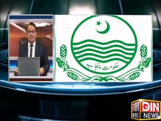 Hakoomat Punjab ka Bara Faisla Police ko kin Afrad per Kari Nazar Rakhne ka Hukam jari