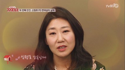 신원호PD의 라미란 사랑, '감독님~ 집착은 이제 그만~'