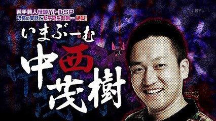 若手芸人怪談バトル『廃墟で映り込んだ女の霊』