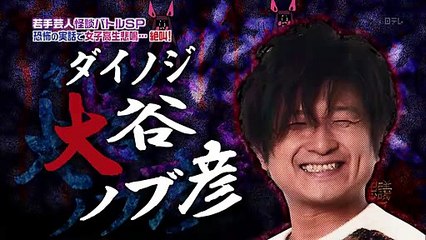 若手芸人怪談バトル『恐怖の霊感テスト』