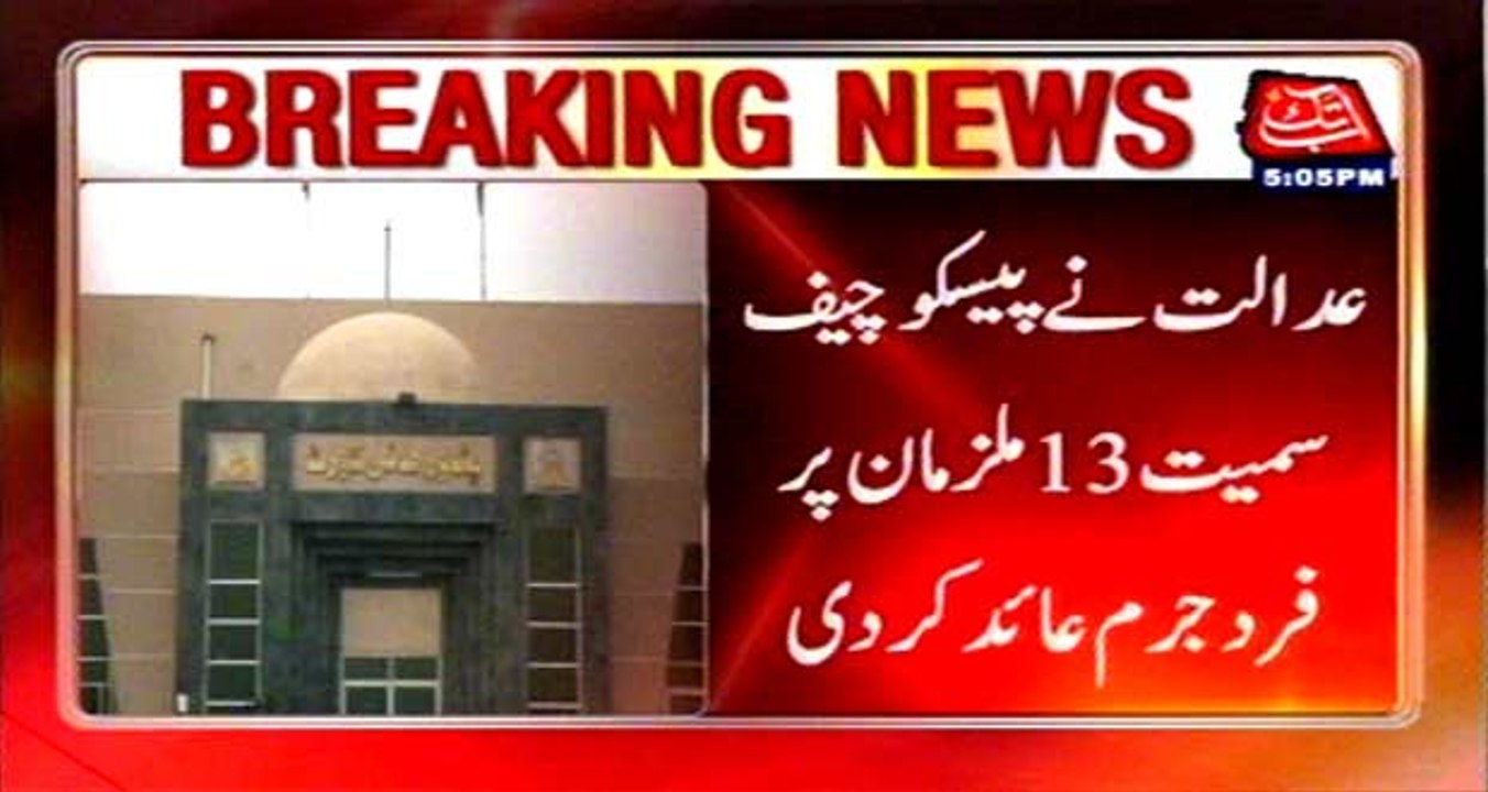 Peshawar: Court Charges against 13 including PESCO Chief framed