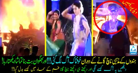 horrible fire at indian religious dance party!!! Watch how Bhagwan was standing helpless!!