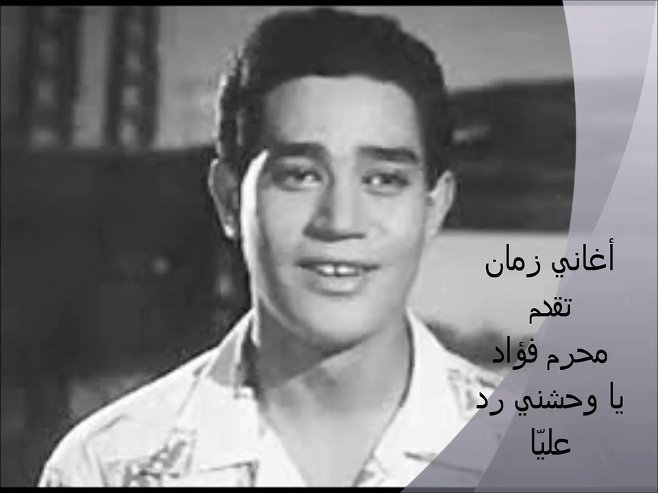 يا وحشني رد عليا