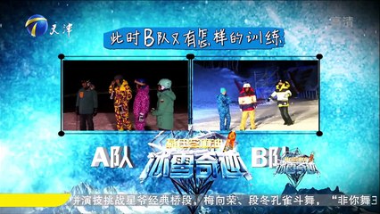 160213 天津衛視 冰雪奇蹟 Part1