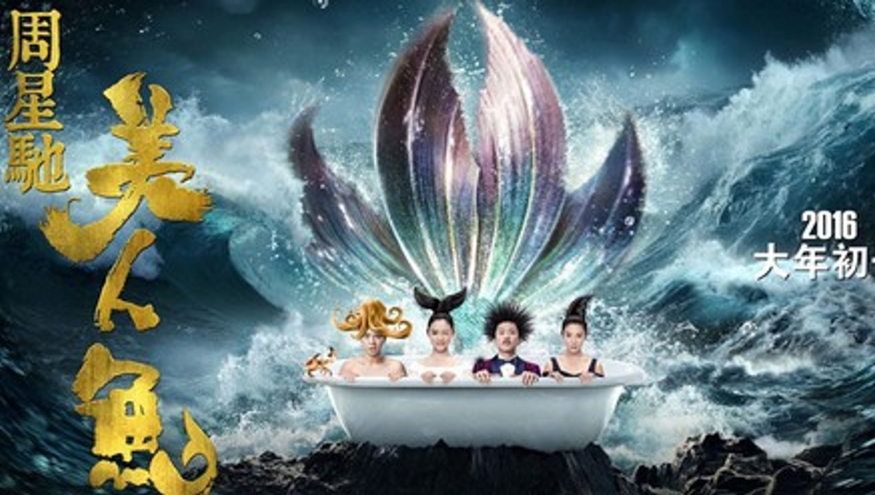 The Mermaid # Romance (2016)**Yun Lin, Chao Deng, Yun-Lin Jhuang >>