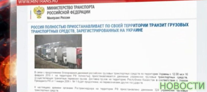 Россия ввела полный запрет на проезд украинских грузовиков