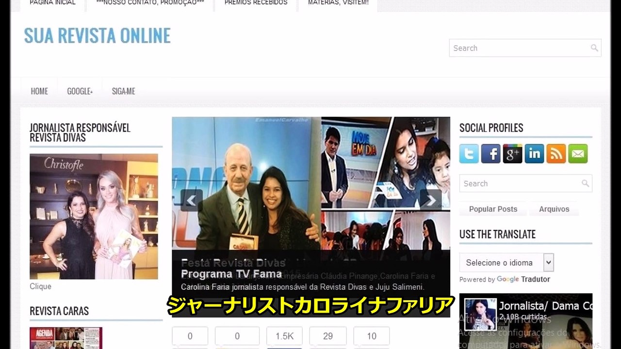 ジャーナリストカロライナファリア