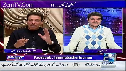 Ghor Se Dekho Jhanumi Admi Faisal Raza Abidi Blasts Qaim Ali Shah