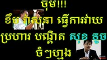 Cambodia News 2015 | Khmer Hot News 2015 | LDP Khem Veasna Vs Sok Touch