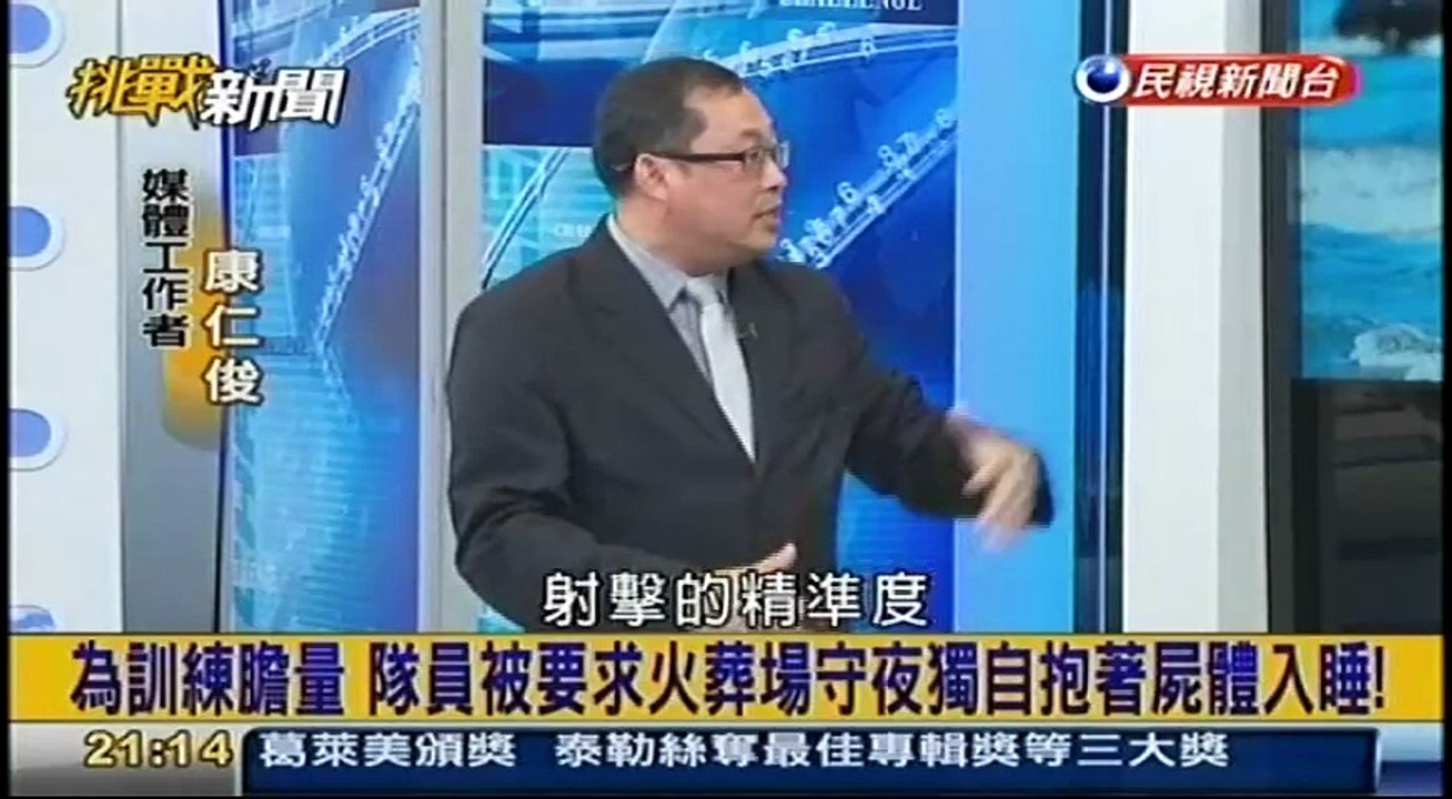20160216 挑戰新聞 02